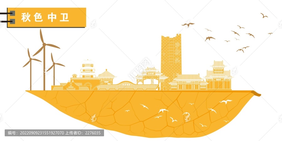 中衛(wèi)