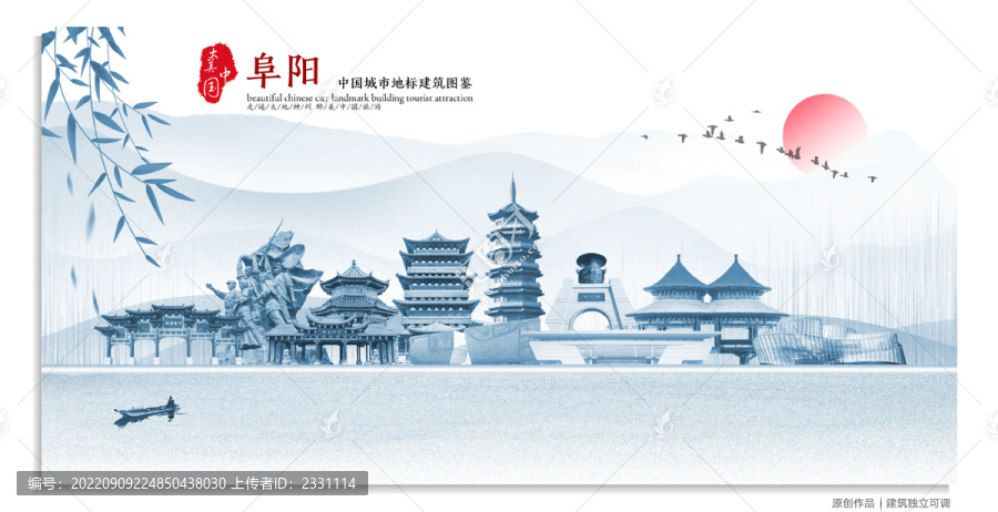 阜陽(yáng)地標(biāo)