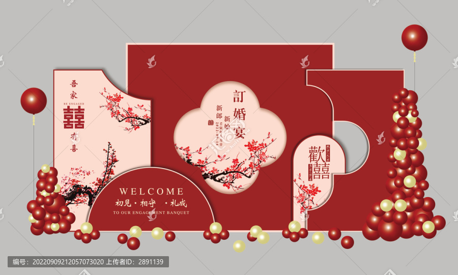 訂婚宴