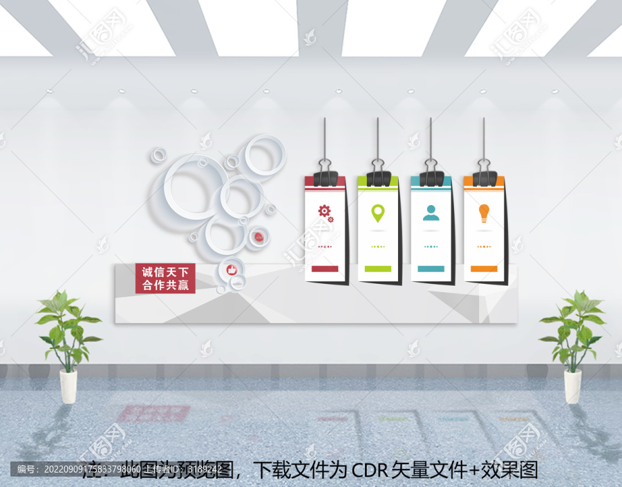 企業(yè)文化墻