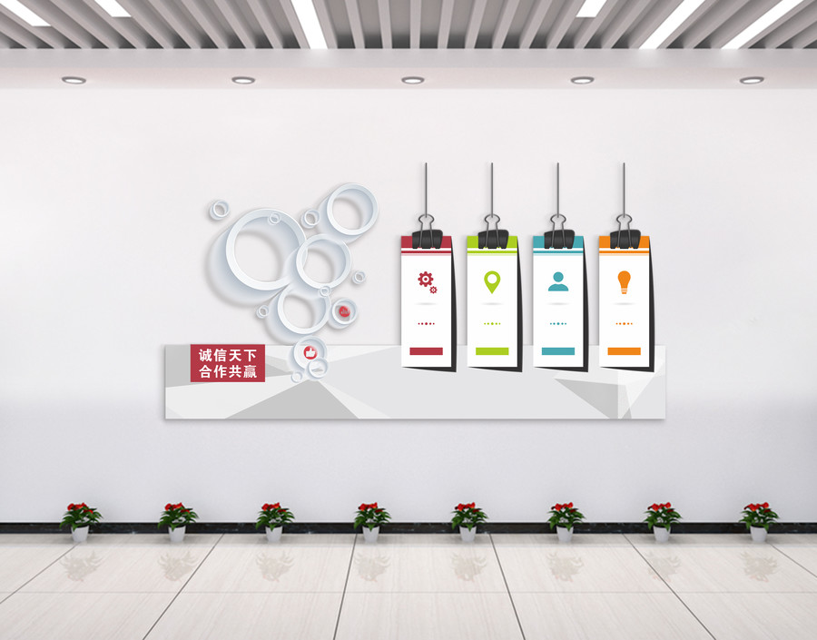 企業(yè)文化墻