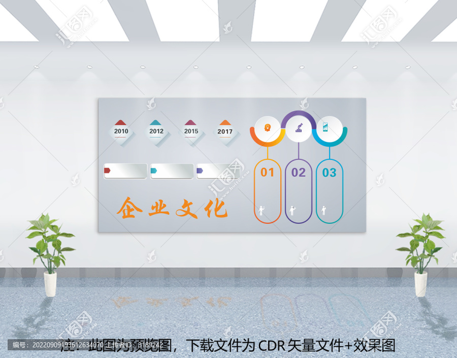 企業(yè)文化墻