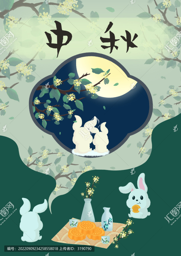 中秋節(jié)