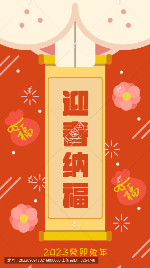 兔年紅包