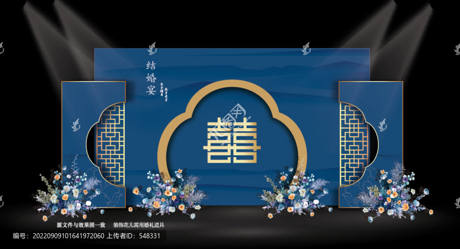藍(lán)色中式婚禮
