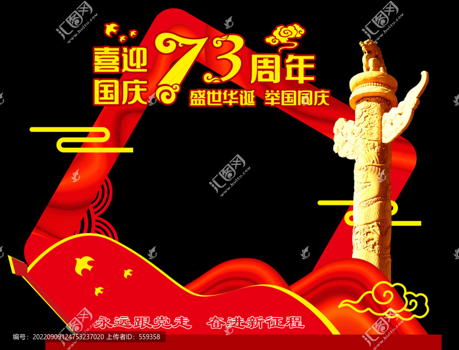 國慶節(jié)美陳雕塑
