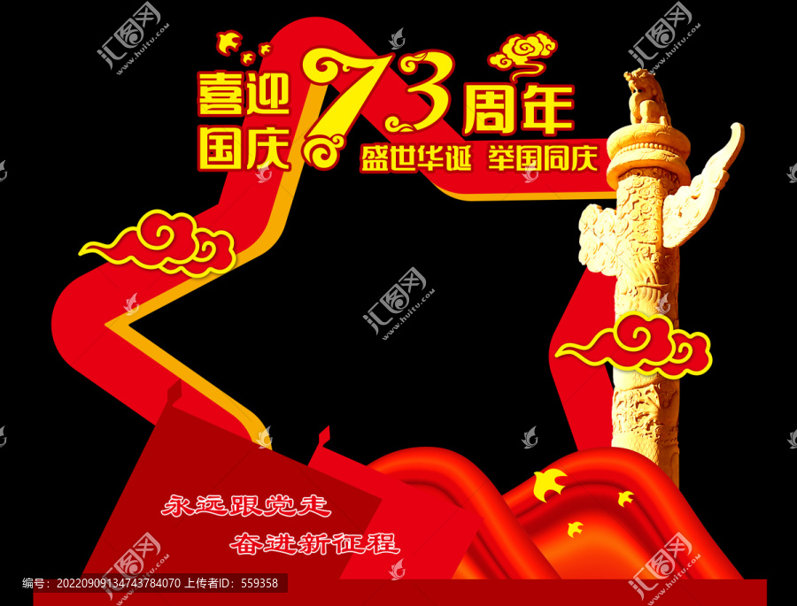 國慶節(jié)美陳雕塑