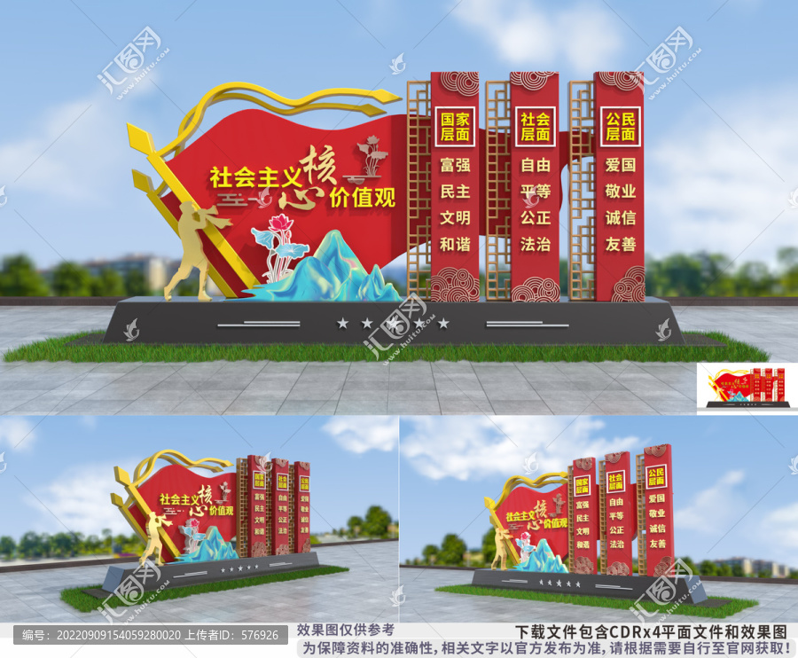 黨建雕塑