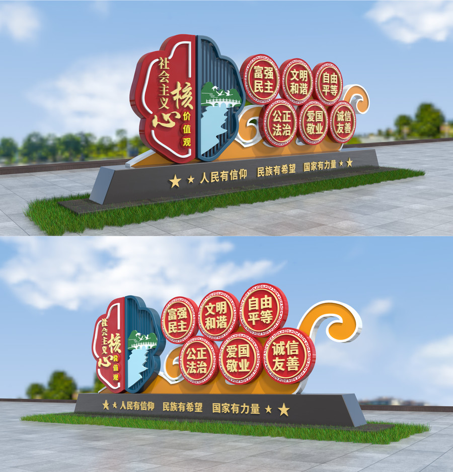 核心價(jià)值觀景觀小品