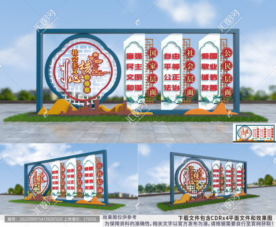 核心價(jià)值觀雕塑