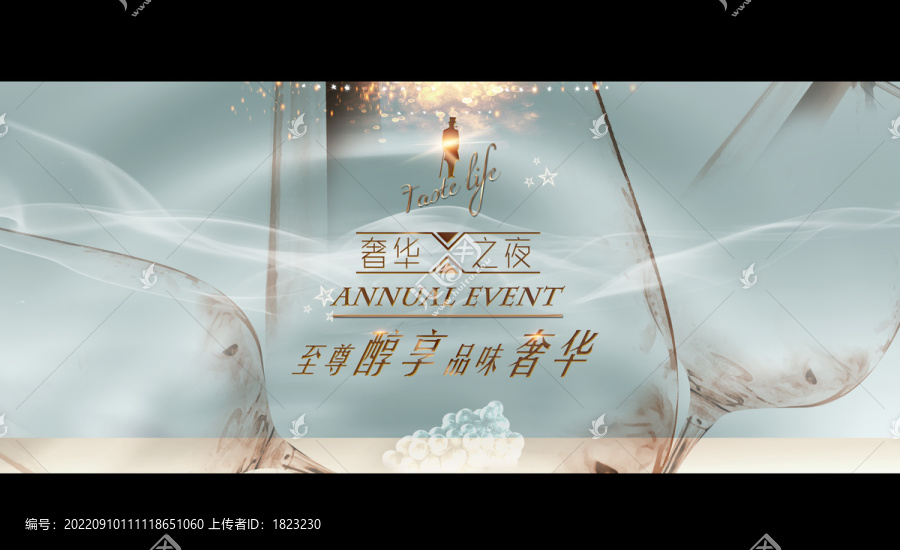 酒會