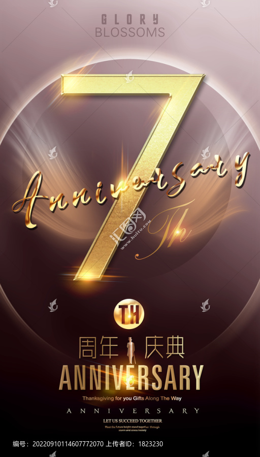 7周年