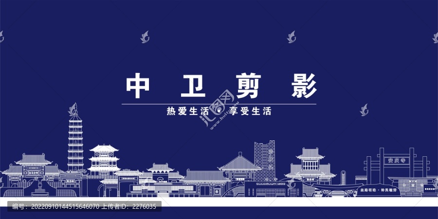 中衛(wèi)