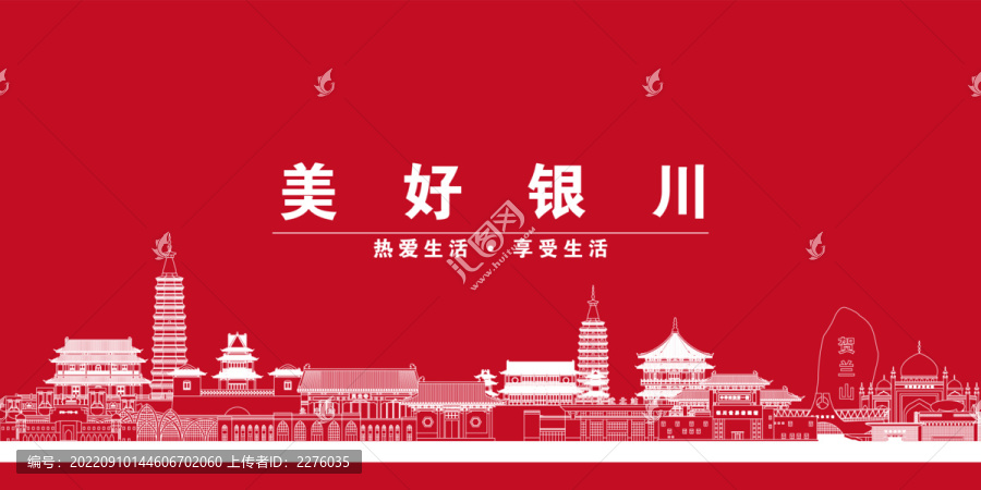 銀川