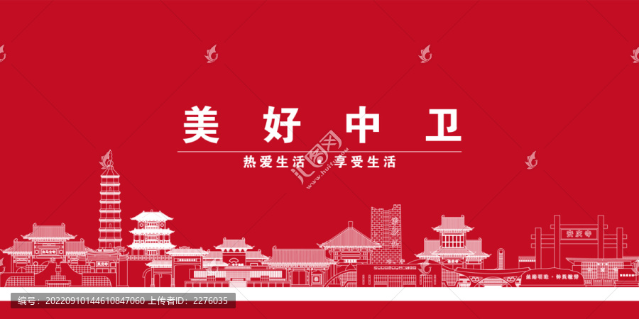 中衛(wèi)