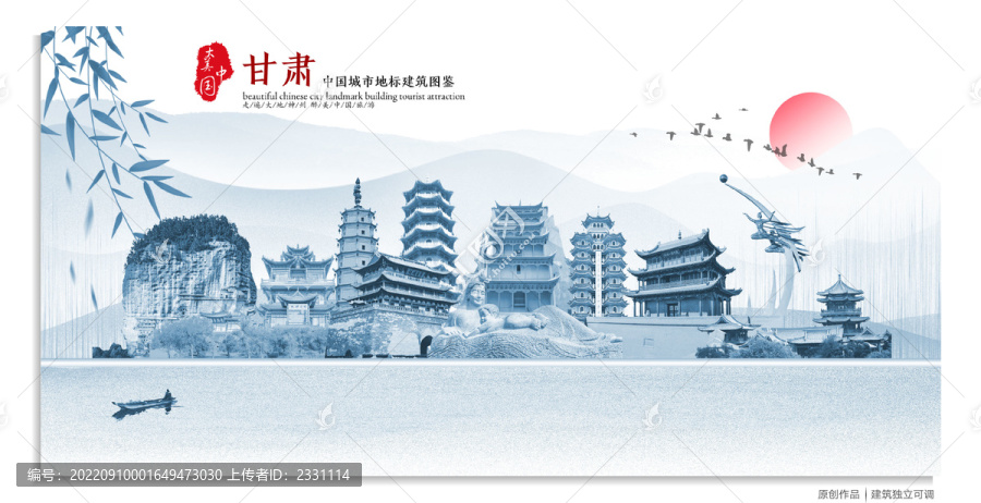 甘肅地標