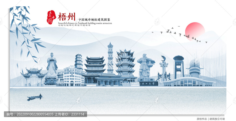 梧州地標(biāo)
