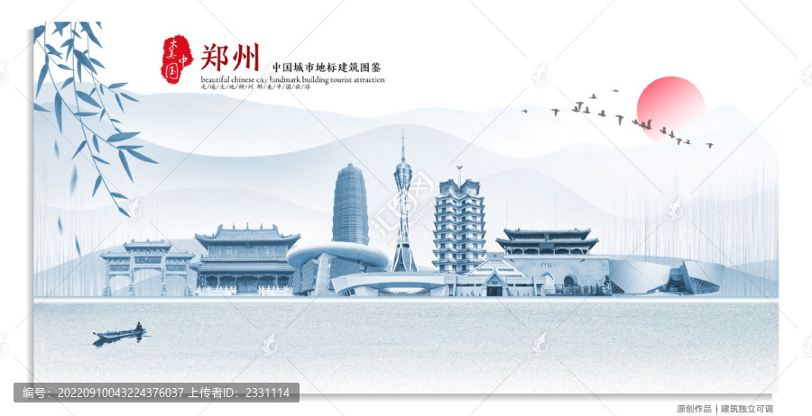 鄭州地標(biāo)