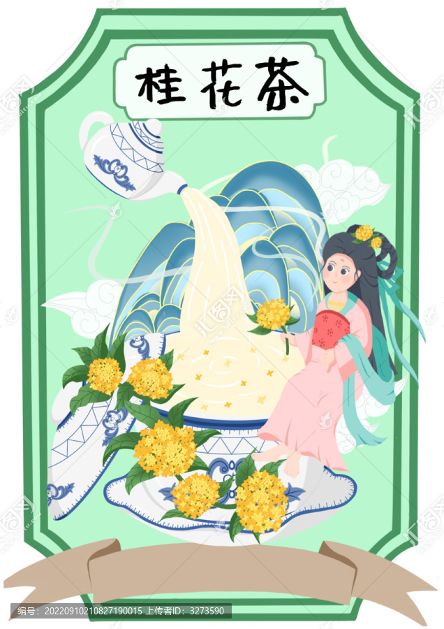 桂花茶