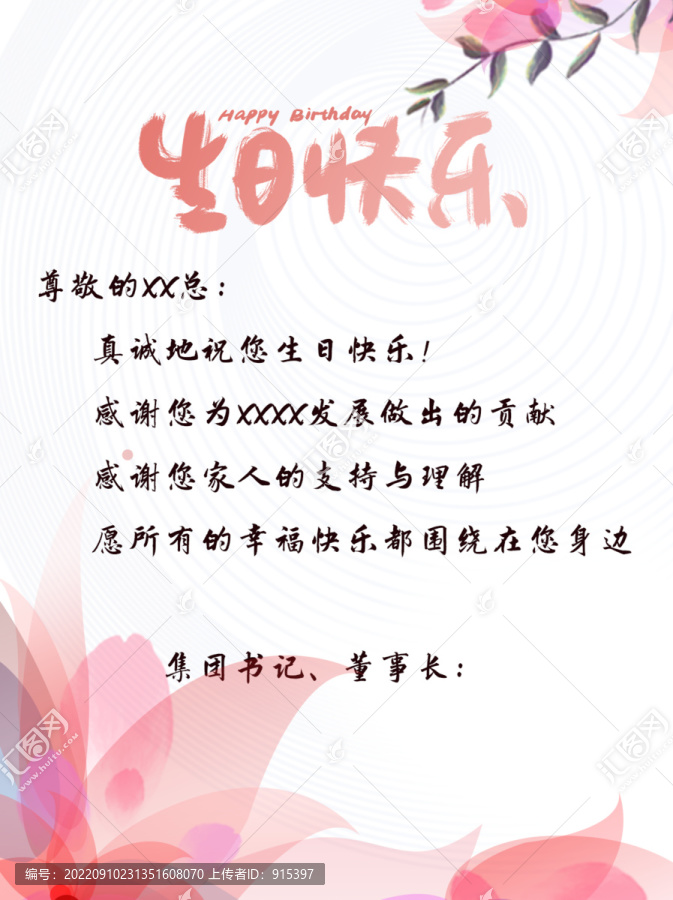 溫馨紅色生日賀卡
