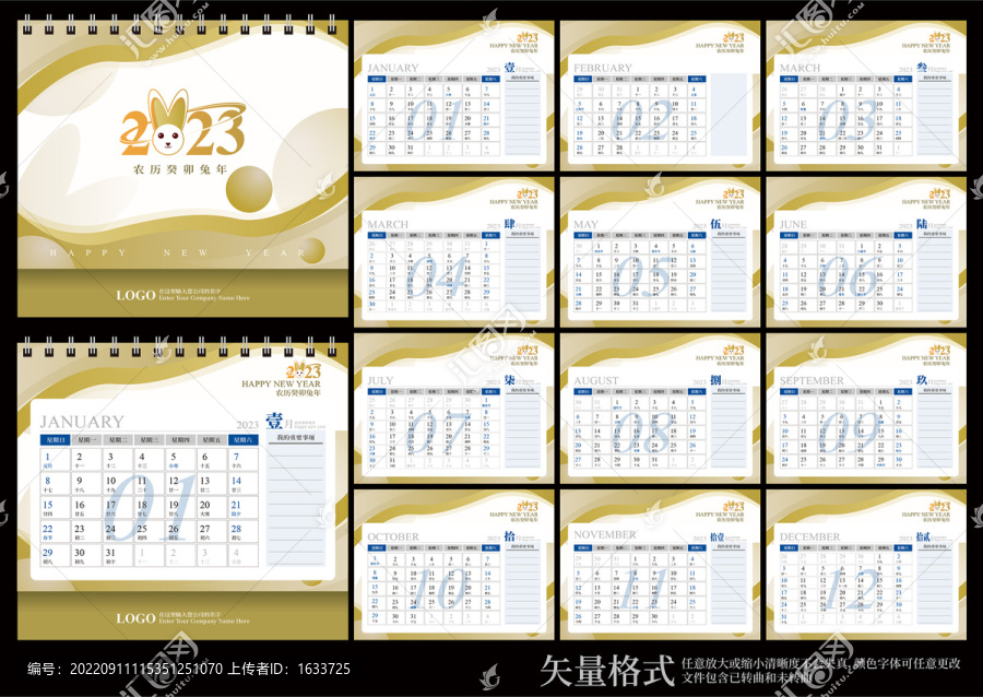 臺(tái)歷