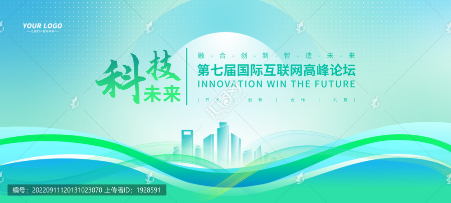 海報科技未來