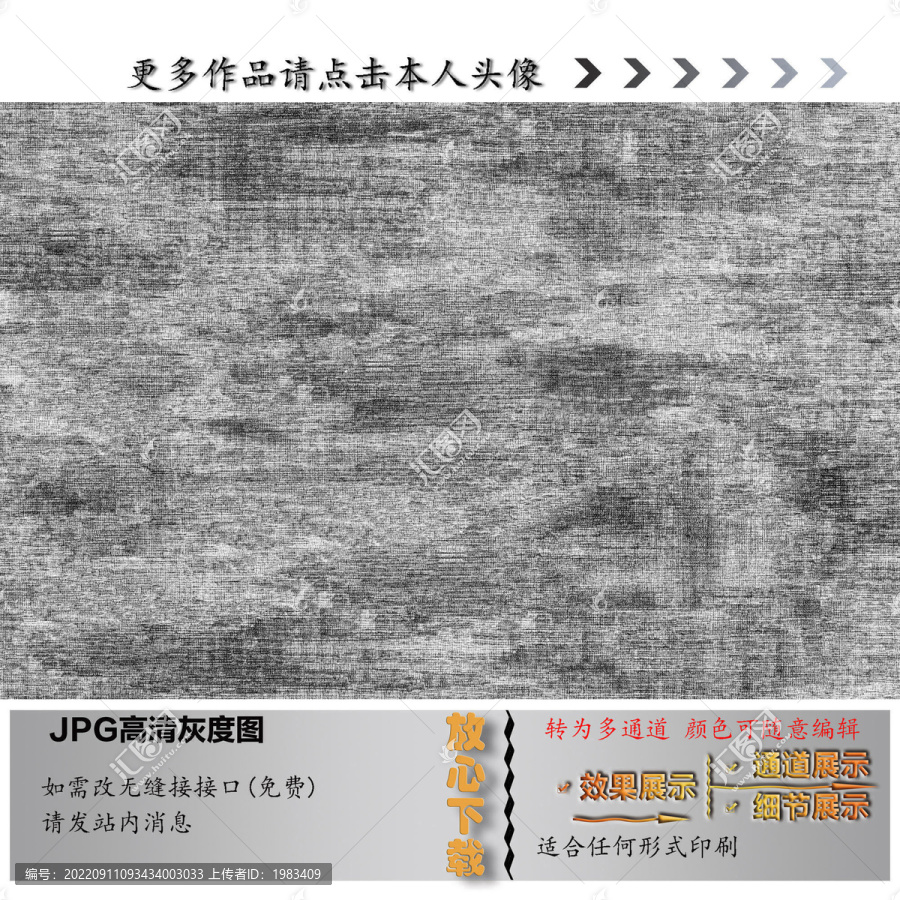 布紋