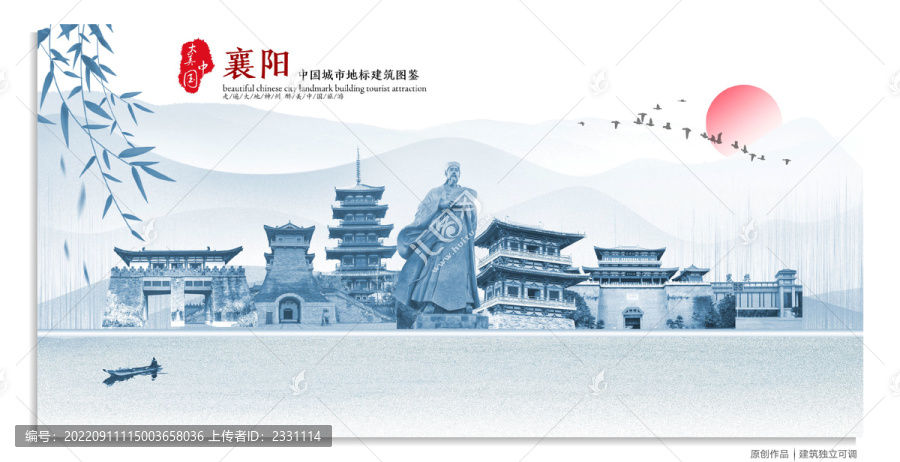襄陽地標(biāo)