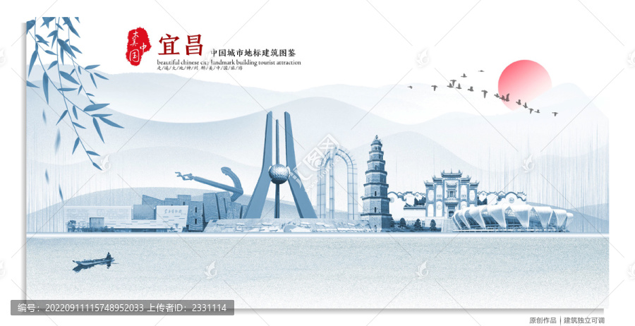 宜昌地標