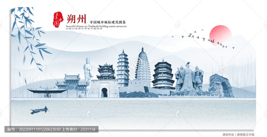 朔州地標(biāo)