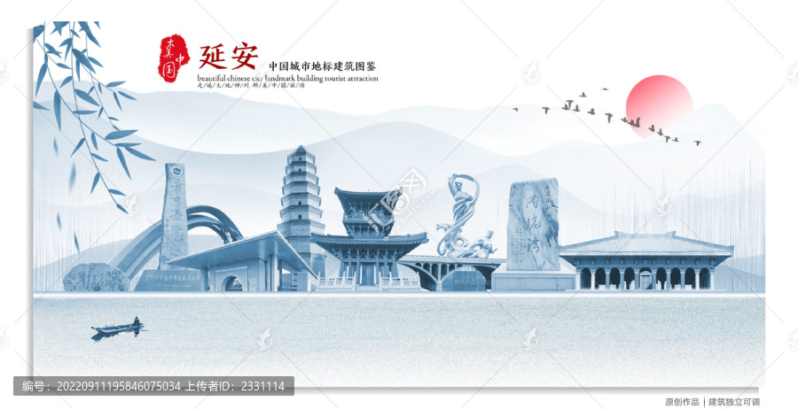 延安地標(biāo)