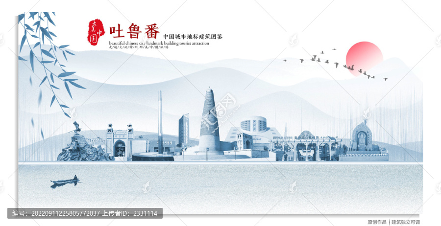 吐魯番地標(biāo)