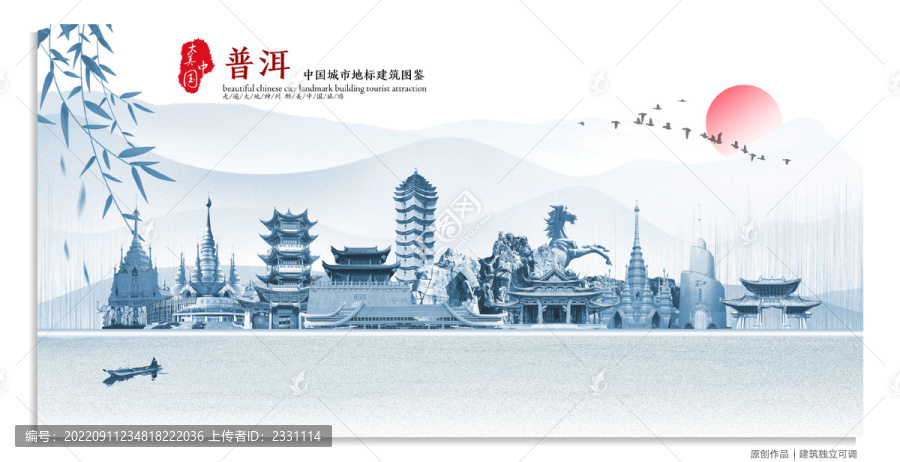 普洱地標(biāo)