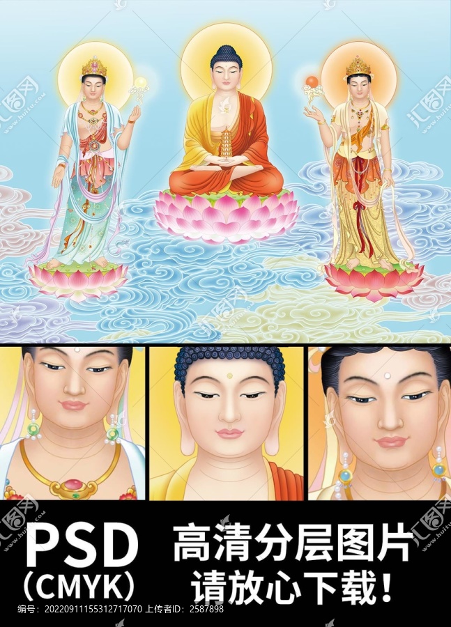 東方三圣