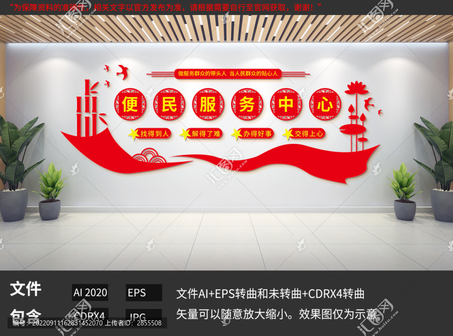 便民服務中心