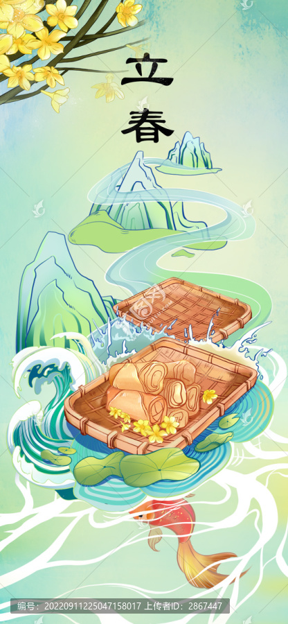 春分節(jié)氣插畫國潮插畫