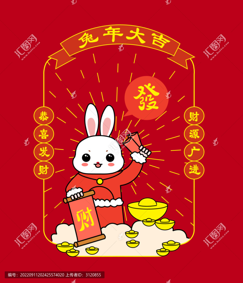 生肖兔年插畫