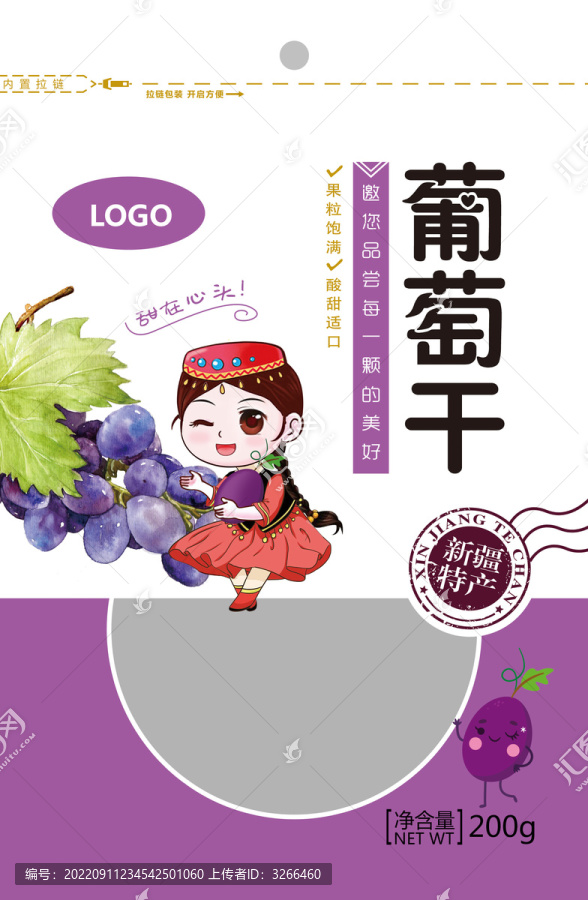 葡萄干