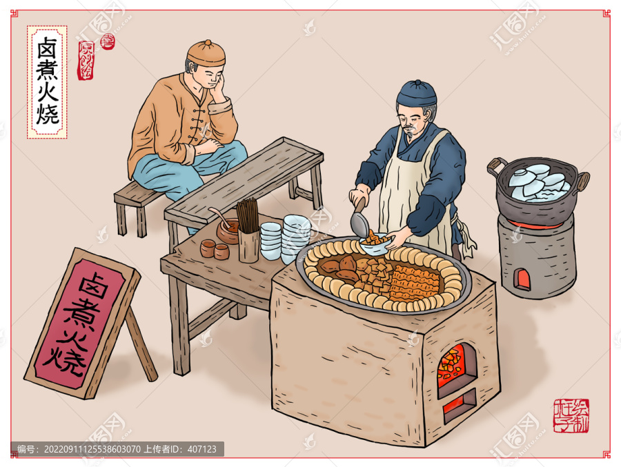 北京卤煮火烧插画