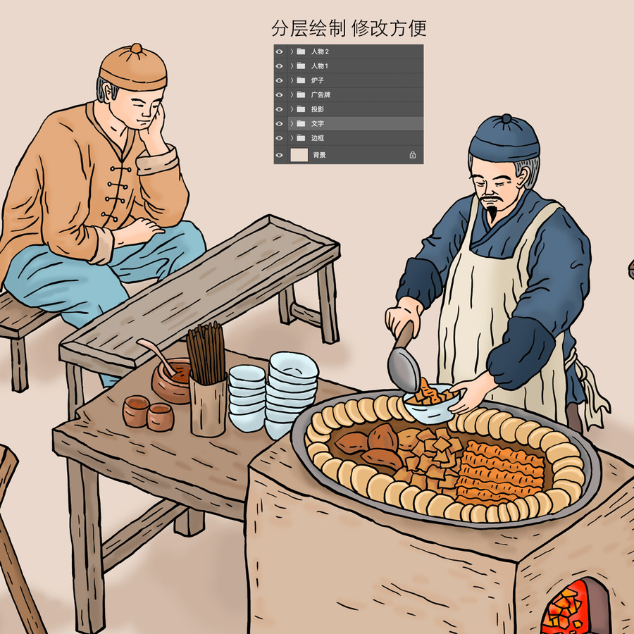 北京卤煮火烧插画