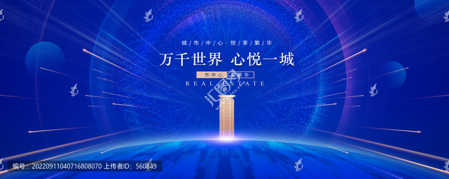 房地產(chǎn)廣告