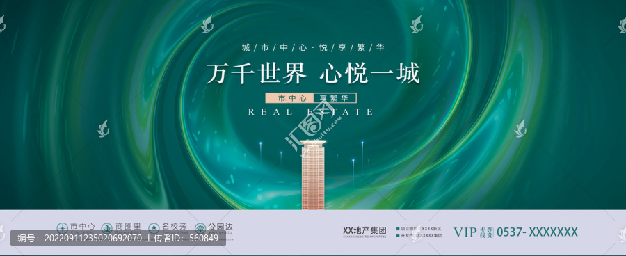 地產(chǎn)廣告