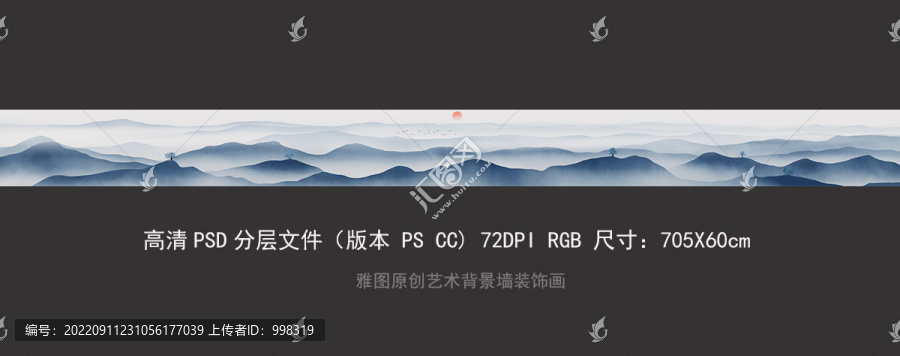 新中式簡(jiǎn)約巨幅長(zhǎng)卷山水