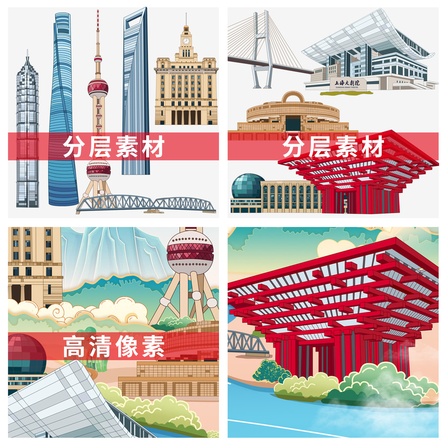 上海國潮城市地標建筑插畫手繪