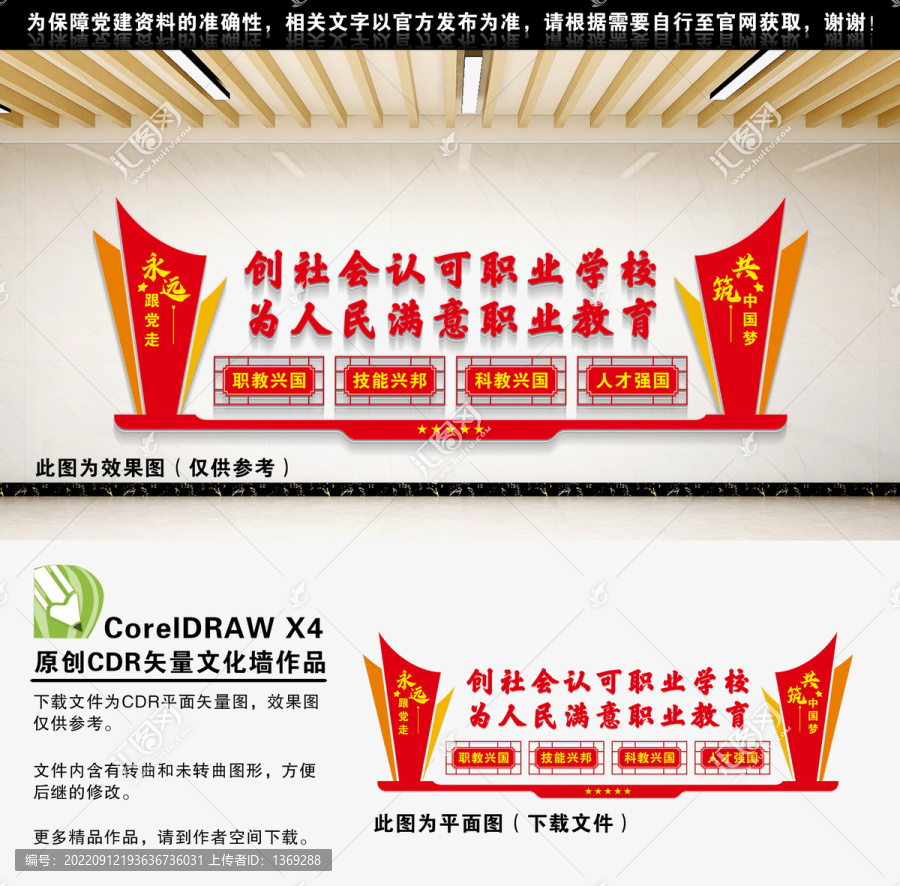 職業(yè)教育