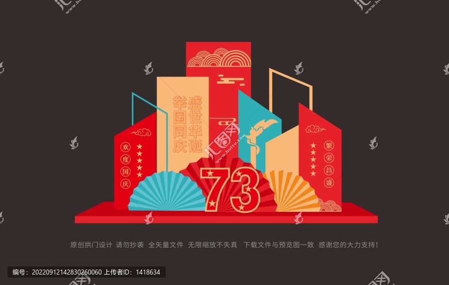 國慶美陳
