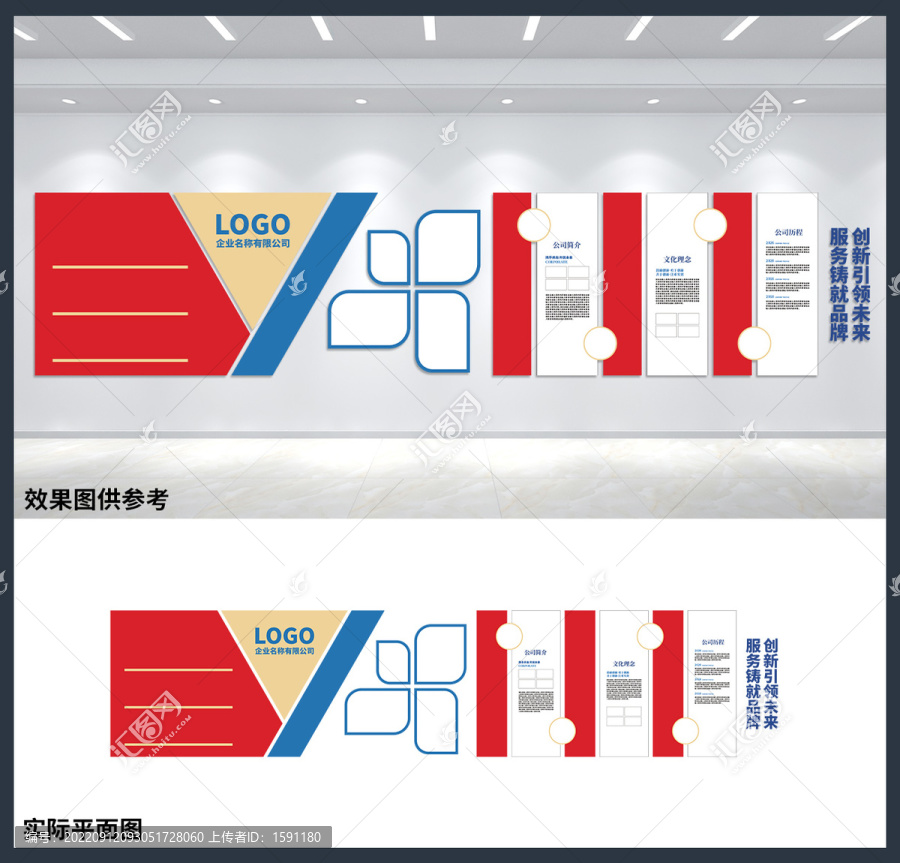 公司企業(yè)風(fēng)采宣傳辦公室文化墻