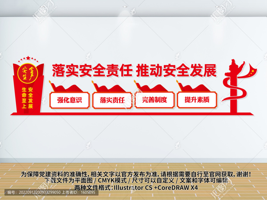 企業(yè)安全生產(chǎn)