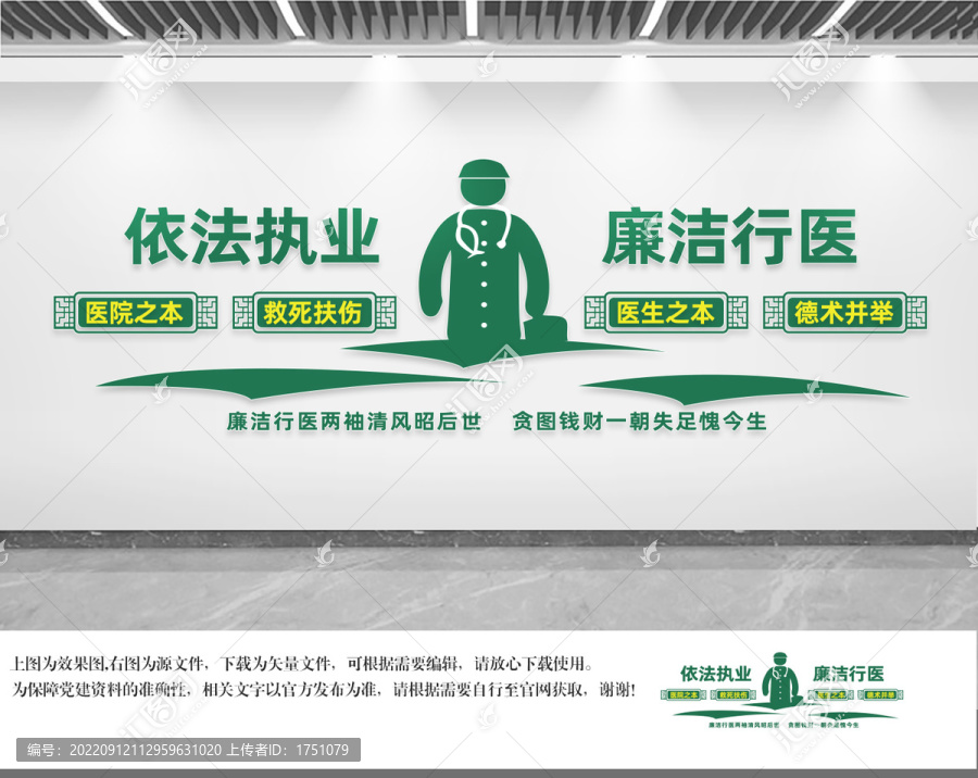 醫(yī)院黨建文化墻