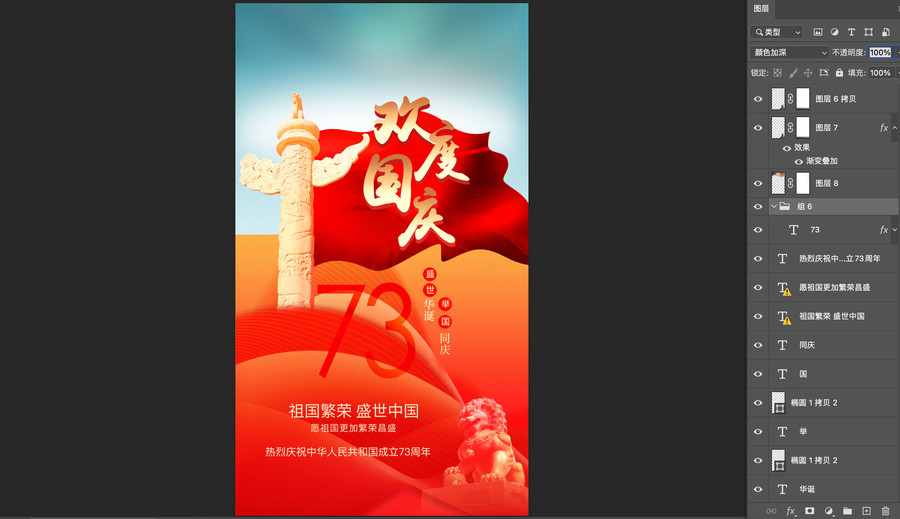 國(guó)慶節(jié)